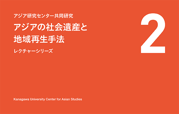 ハンドメイド・アーバニズム