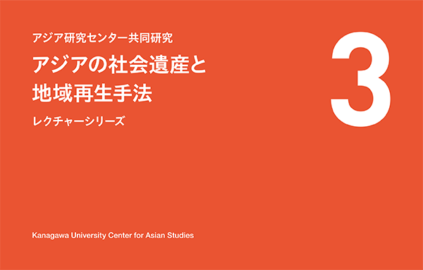 台湾における都市の歴史的環境保全