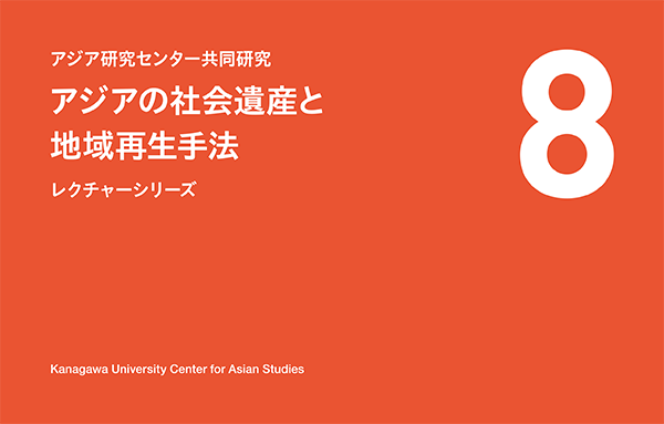 近現代モンゴルーウランバートルにおける定住と都市